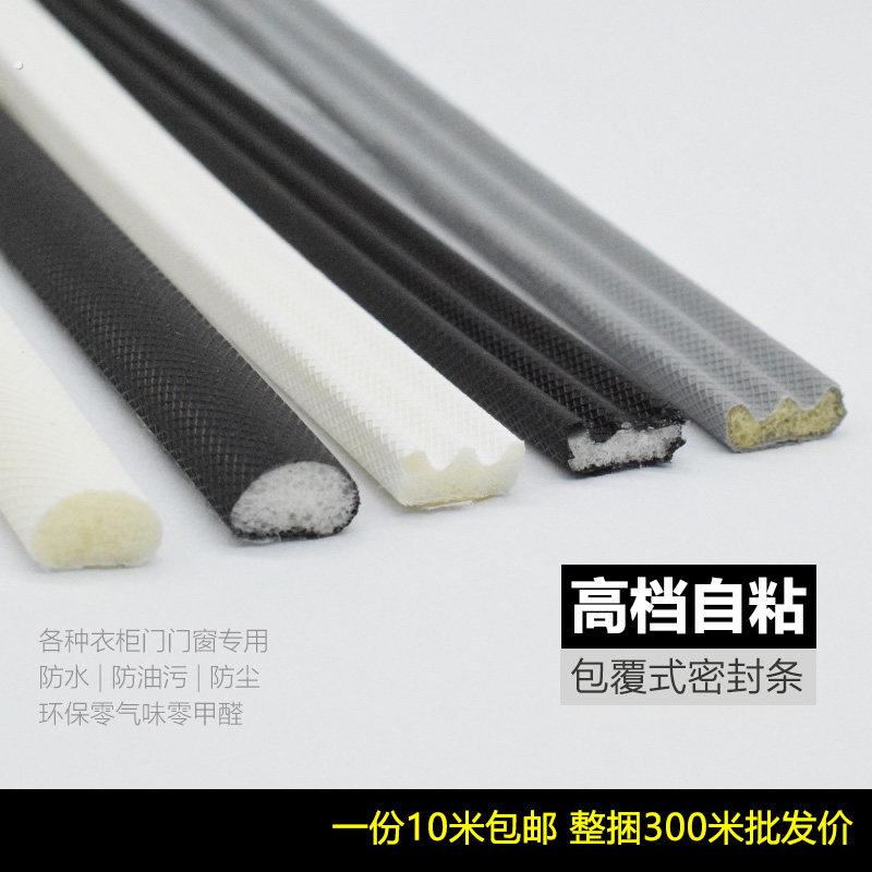 高档耐脏自粘衣柜门移门防撞条窗户防盗门门窗房门隔音防风密封条
