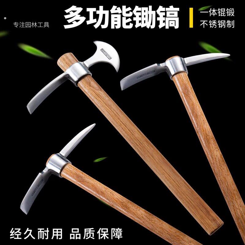 不锈钢十字镐小洋镐户外纯钢农具挖树根羊镐锄头小镐头可携式冰镐