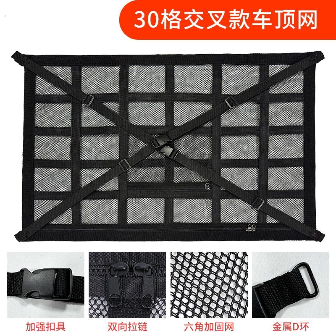 新款汽车顶棚收纳网车顶置物网车载网兜车顶收纳袋米色交叉不下坠