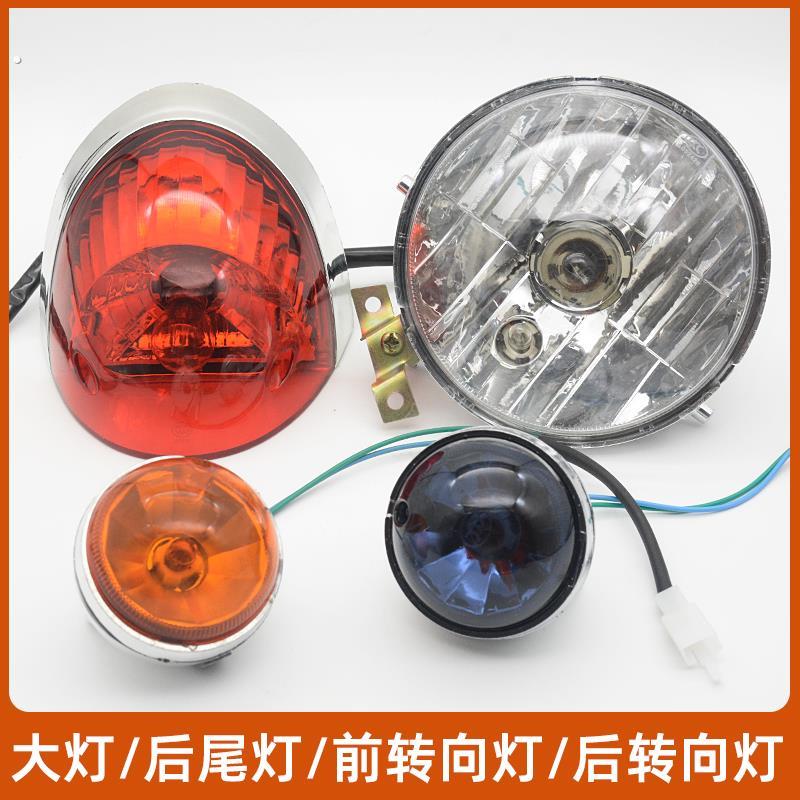 适用于小龟王电动摩托车全套灯具照明大灯前后转向灯刹车尾灯总成
