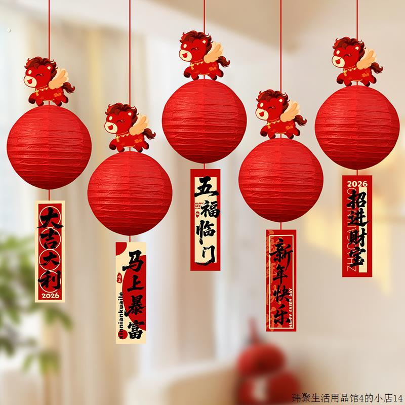 2026马年挂件灯笼挂饰新年春节商场橱窗幼儿园年味氛围装饰品布置