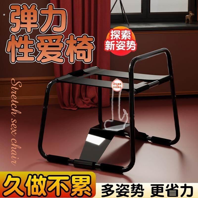 夫妻行房椅子情侣沙发分叉椅备孕工具合欢椅子主题饭店万能摇摇椅