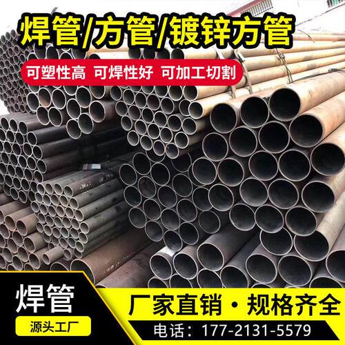 焊管无缝管穿线管圆管镀锌管黑圆管空心管直缝管螺旋管空调走水管