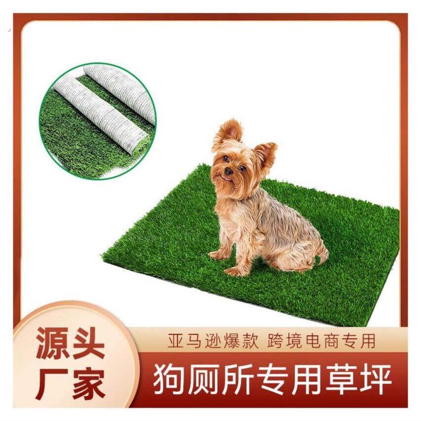 假草坪狗厕所草坪垫宠物尿尿假草皮可清洗人造草坪垫宠物尿垫小便