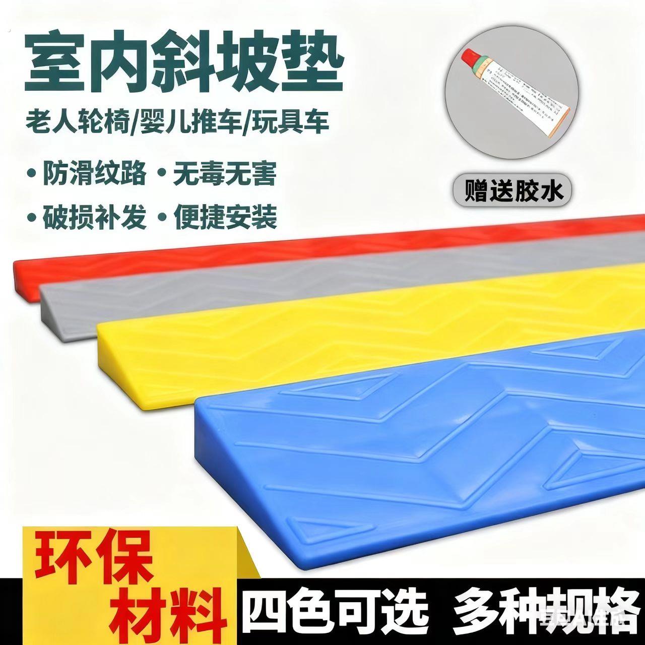 扫地机器人门坎门槛台阶 斜坡牙子家用垫板门口爬坡上坡室内塑料