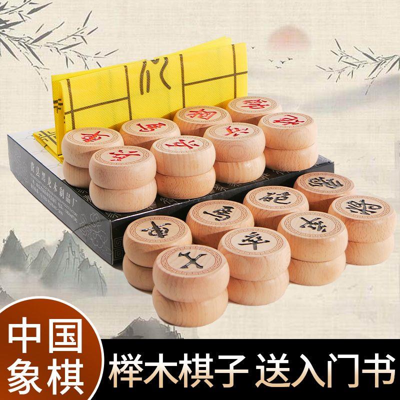 象棋中国象棋带棋盘橡棋特大号实木象棋子全套橡棋木制象棋木像棋
