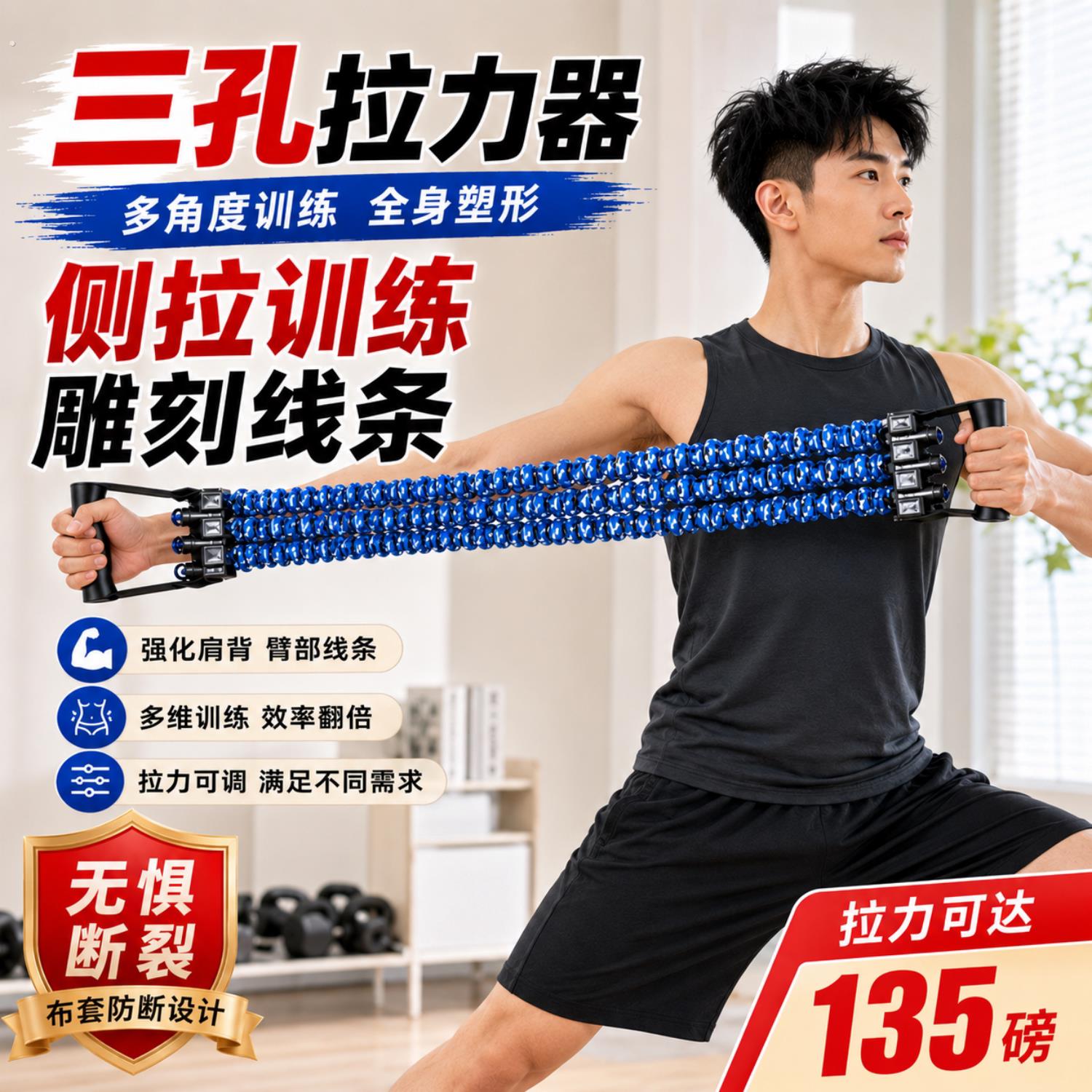 拉力器胸肌家用开胸弹力自由健身运动锻炼三孔练肩扩背男士用品