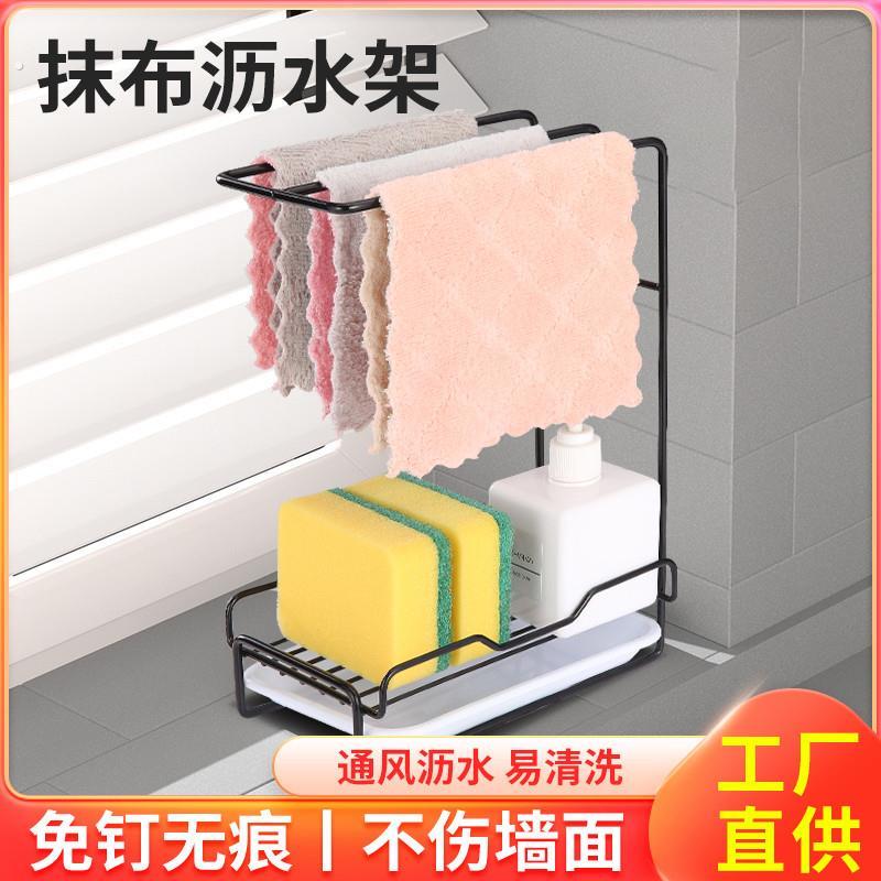 抹布架厨房沥水架免打孔台面壁挂海绵毛巾厨房用品收纳架置物架子