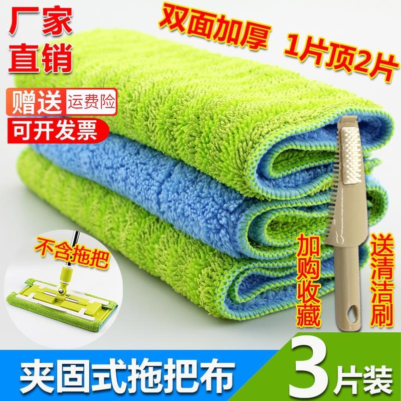 夹板拖把布懒人拖地布毛巾替换布双面加厚家用拖布平板拖头夹固式