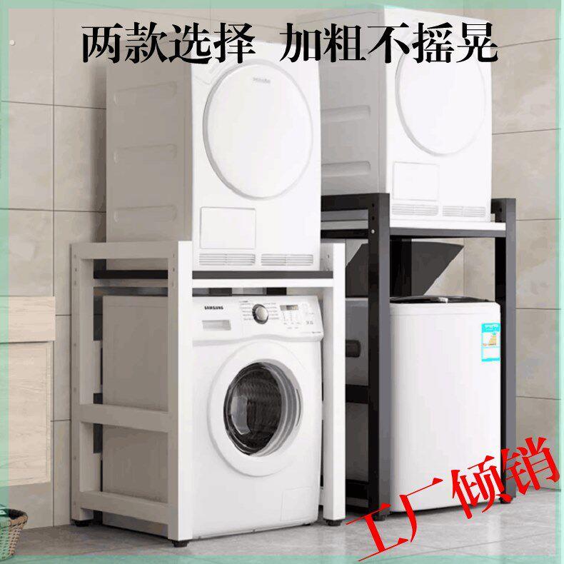 家用双层洗衣机烘干机叠放架洗碗机上方加厚收纳层架子阳台置物架