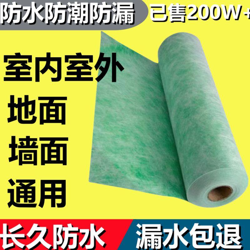 丙纶布防水卷材屋顶补漏卫生间水池厨房阳台防水