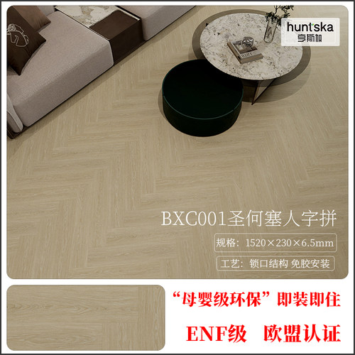 spc石塑地板锁扣地板石晶地板pvc地板原木奶油风地板旧房改造地板