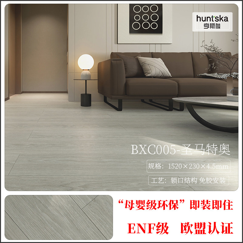 SPC锁扣石塑地板石晶pvc防水复合卡扣式环保耐磨卧室防水地热地板
