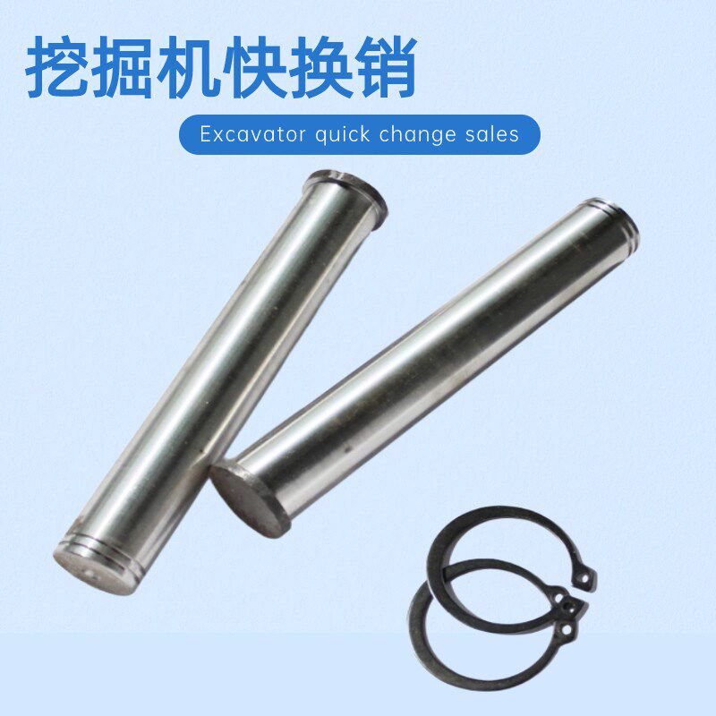 挖掘机快换销轴快速连接器油缸通轴带卡簧销子配件保险油缸钩子轴
