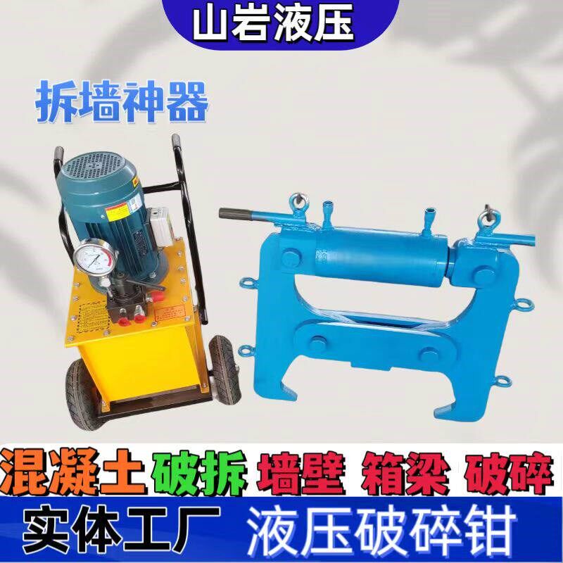 液压破碎钳混凝土破拆器剪力墙砼梁拆除专用低噪音可定制实体厂家