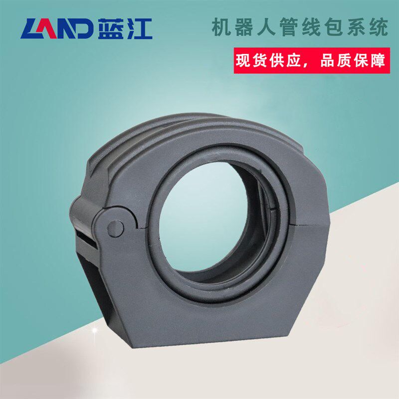 蓝江WINLINK工业机器人管线包RGHQ配球波纹管支架活动软管固定座