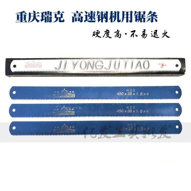 正宗重庆高速钢机用锯条W9W12锋钢锯条钢条锯床锯片DIY嫁接刀修脚