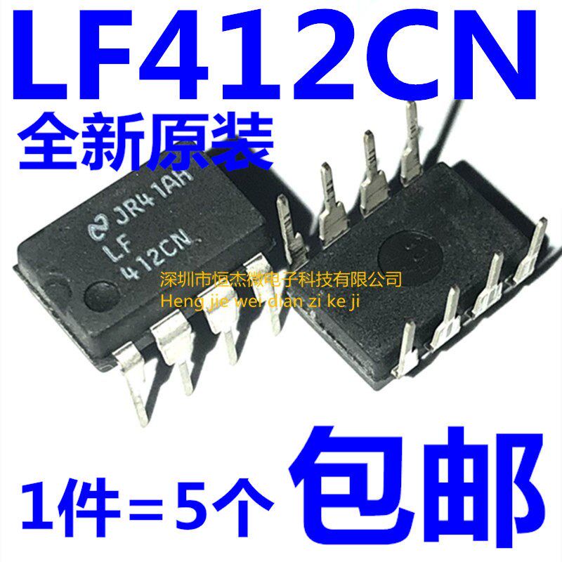 全新 高精密多用途运算放大器 LF412CN LF412 412CN DIP8