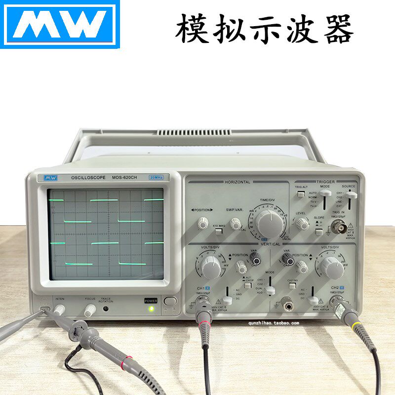 全新正品MW麦威 MOS-620CH 模拟示波器双通道双踪示波器带宽20MHz