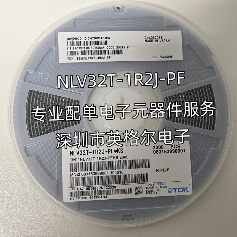贴片绕线电感NLV32T-1R2J-PF 1210 5%1.2UH 2000只/盘包邮