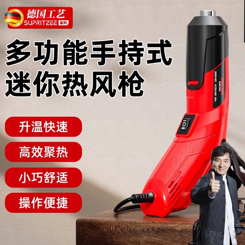 德国高温热风枪小型烘枪热缩片贴膜热缩膜便携式烤枪手机维修焊枪