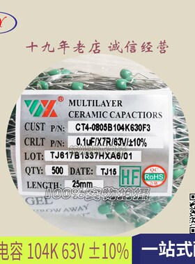 独石电容 CT 104K 0.1UF 100NF 63V 精度10% 绿色 长脚 一包500只