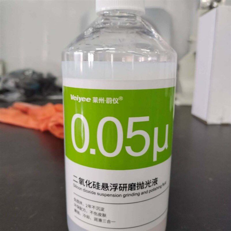 高效环保二氧化硅悬浮研磨抛光液 机械化学抛光 蔚仪金相耗材