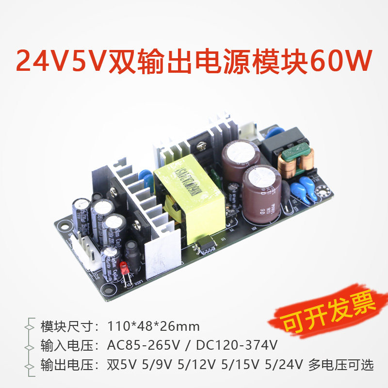 15V5V双组输出acdc隔离开关电源模块220V转5V12V直流双路降压裸板