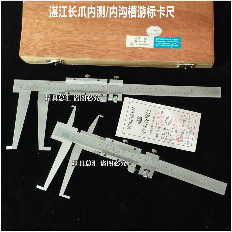 正品上申湛江内钩槽内沟槽游标卡尺内孔内槽长爪内径卡尺外沟槽