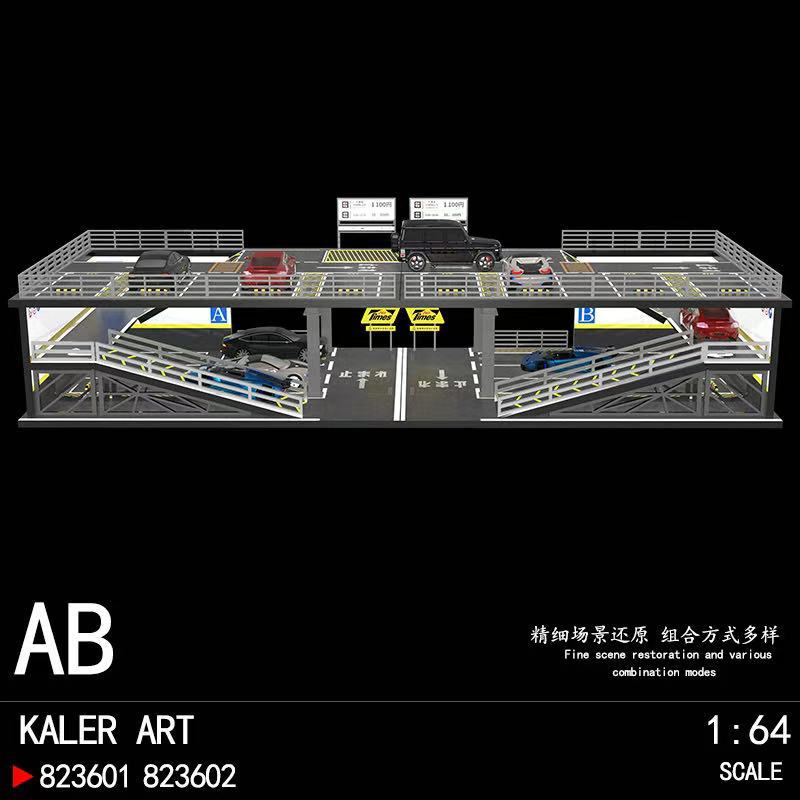 1:64停车场模型场景斜坡多层仿真停车楼车库小汽车收纳展示盒拼装