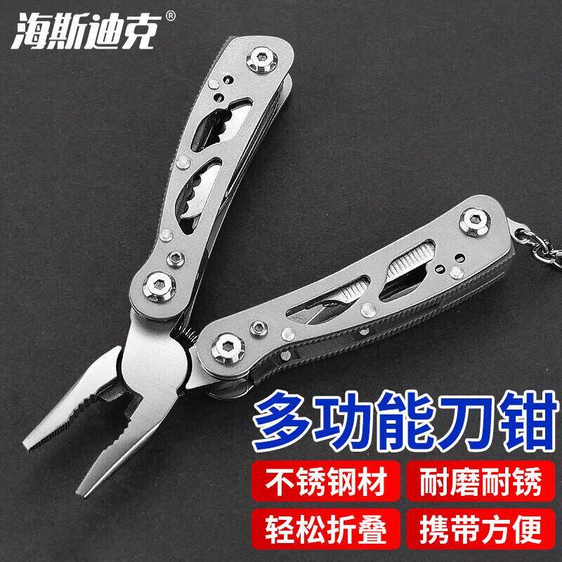 海斯迪克 不锈钢折叠钳 户外多用工具迷你钳子 多功能刀钳
