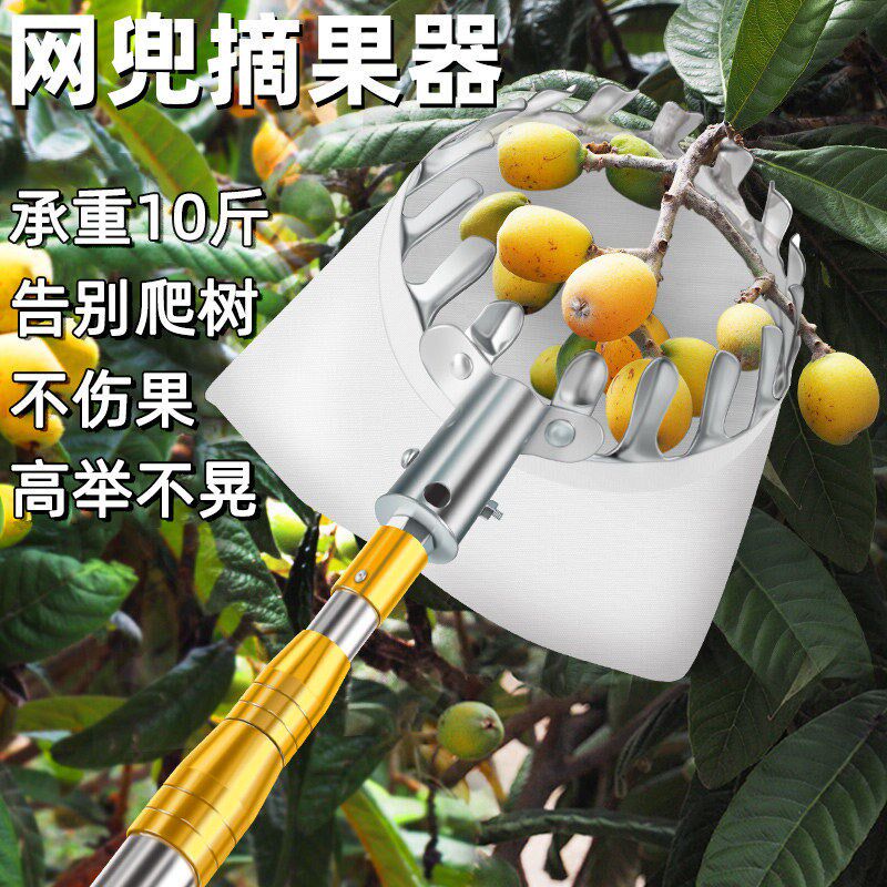 高空摘果器树上摘枇杷神器伸缩杆摘果网兜水果采摘神器琵琶嘉宝果