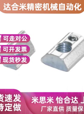 替代替代米斯米型SHNTP/HNTR/HNTAP弹珠SHNTP/HNTRZ/HNTPV螺母HNT