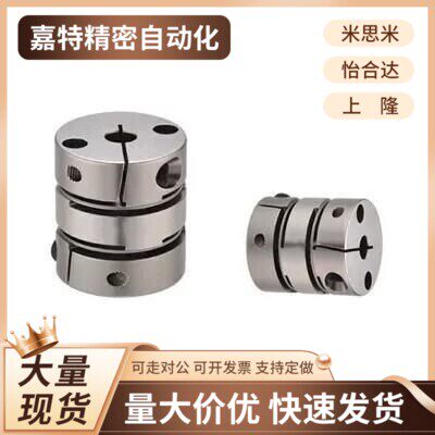 MCSLCWK联轴器MCSLC32-40-50/25-8-6-10-12-14-15-16-18-20-22