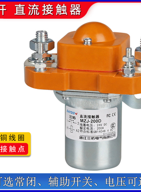 直流接触器 常开 SZJ200A-D MZJ-100D GSZ2-200D  400A 600A 12V