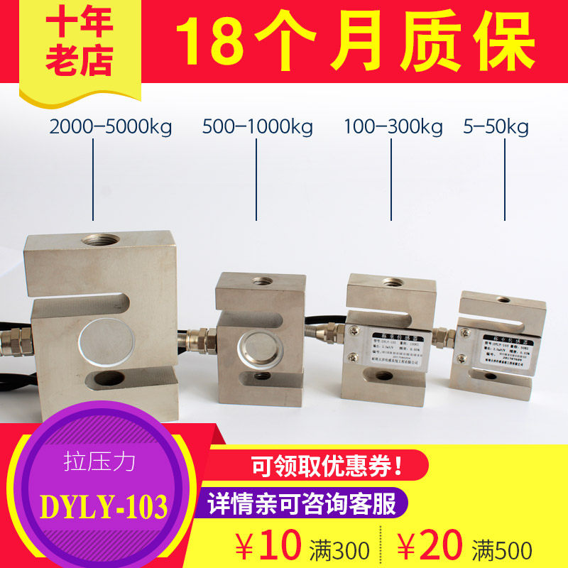 新大洋S型拉压力称重感测器 柯力托利多中航电测广测应变片测力模
