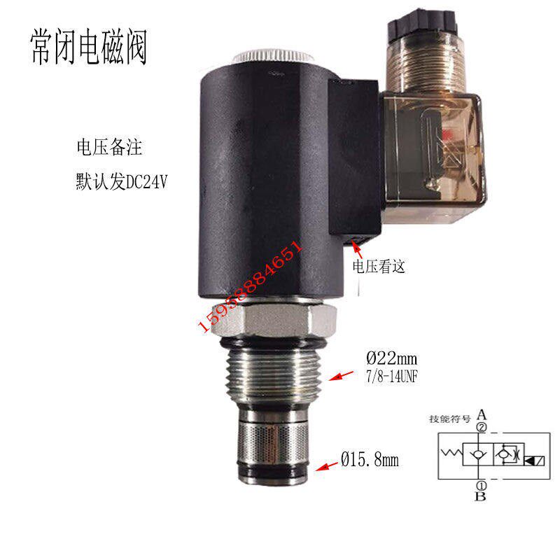 液压电磁阀 插装阀08.10.常闭SV12-20DC24V电动止逆阀 泄油阀