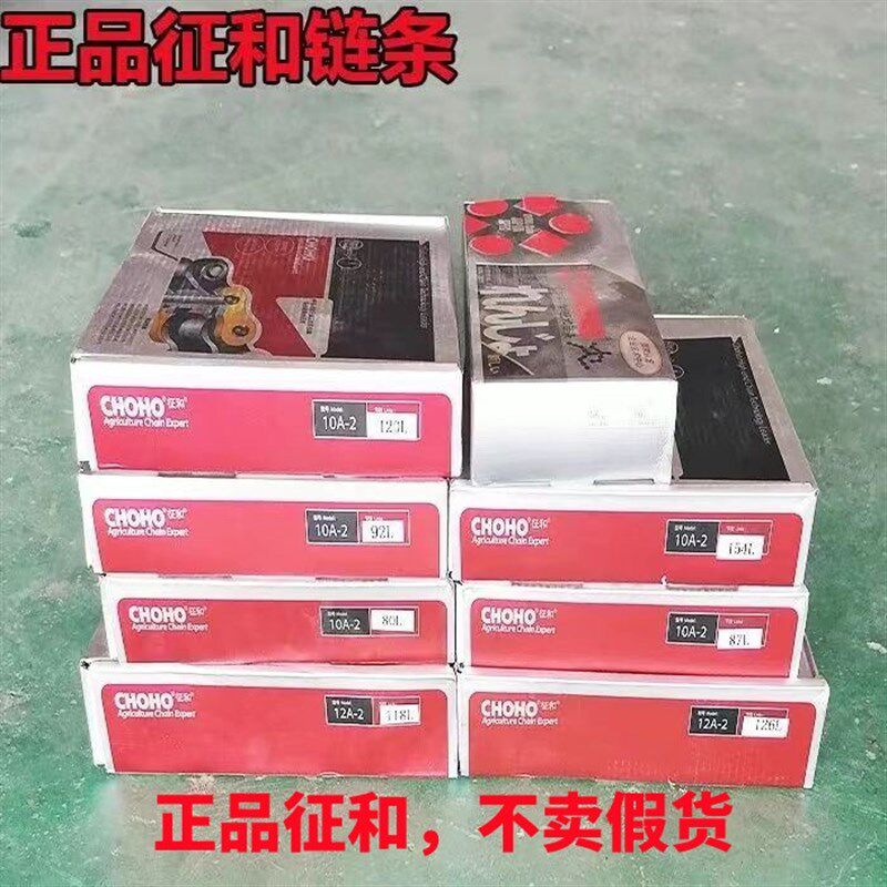征和锰钢传动链滚子链条12A/6分双排排小麦收割机玉米双排链条