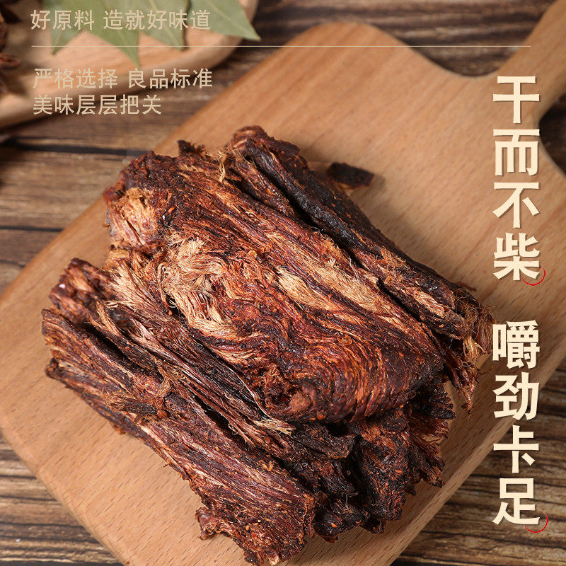 云南德宏特产 黄牛肉干手撕牛肉干 傣族风味碳烤牛肉礼盒装