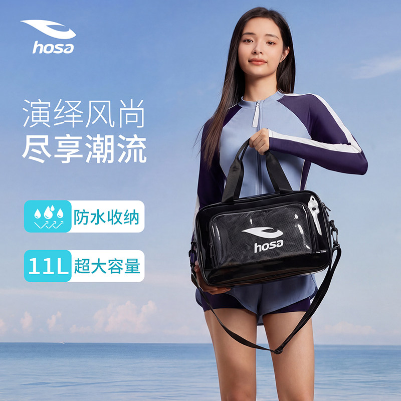 浩沙干湿分离大容量防泼水泳包