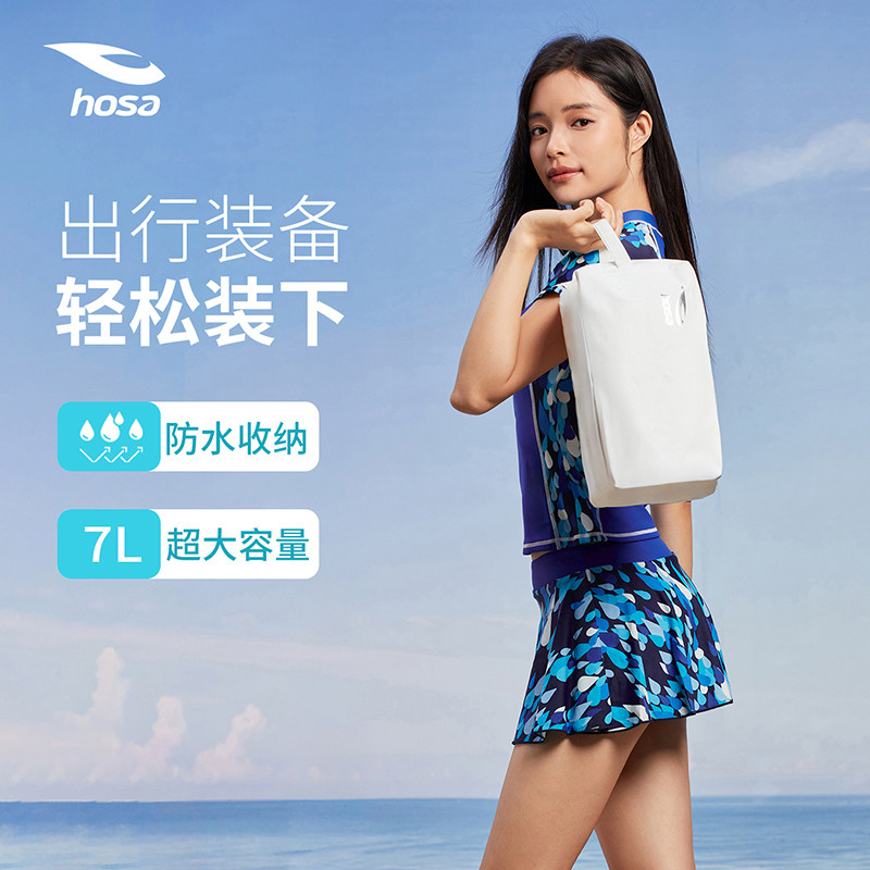 浩沙女款大容量游泳包