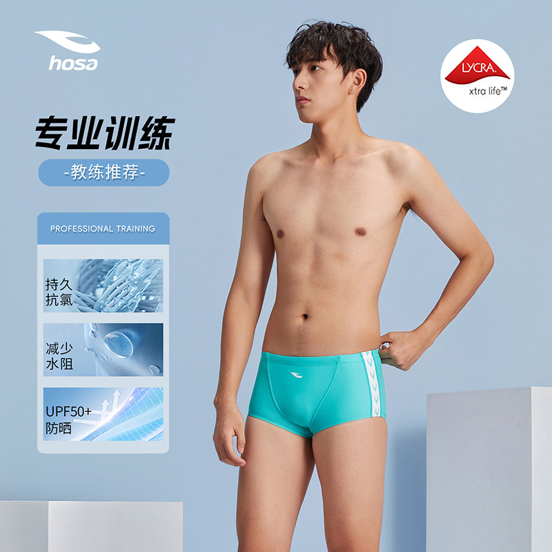 浩沙男士大码防尴尬平角泳裤
