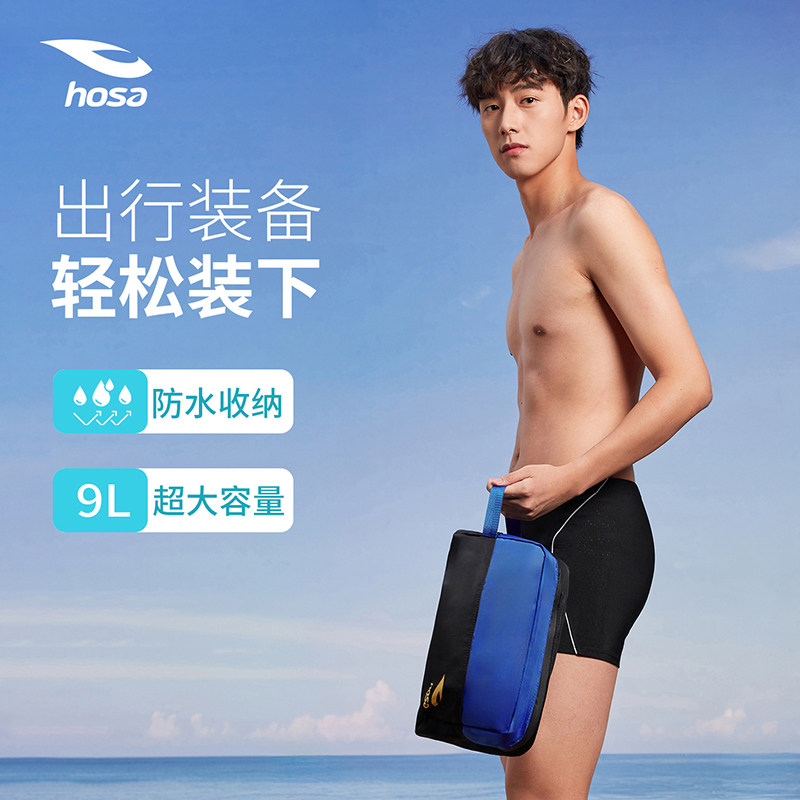 浩沙游泳包比赛训练大容量多功能