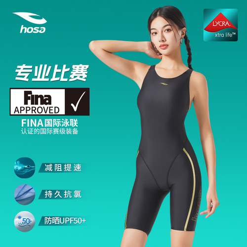 浩沙女士专业竞技连体五分泳衣