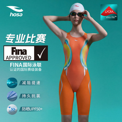 浩沙FINA认证竞速连体泳衣女款