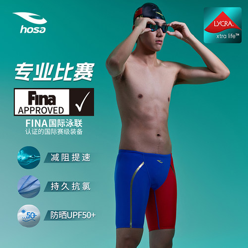 FINA认证浩沙男士竞速五分泳裤