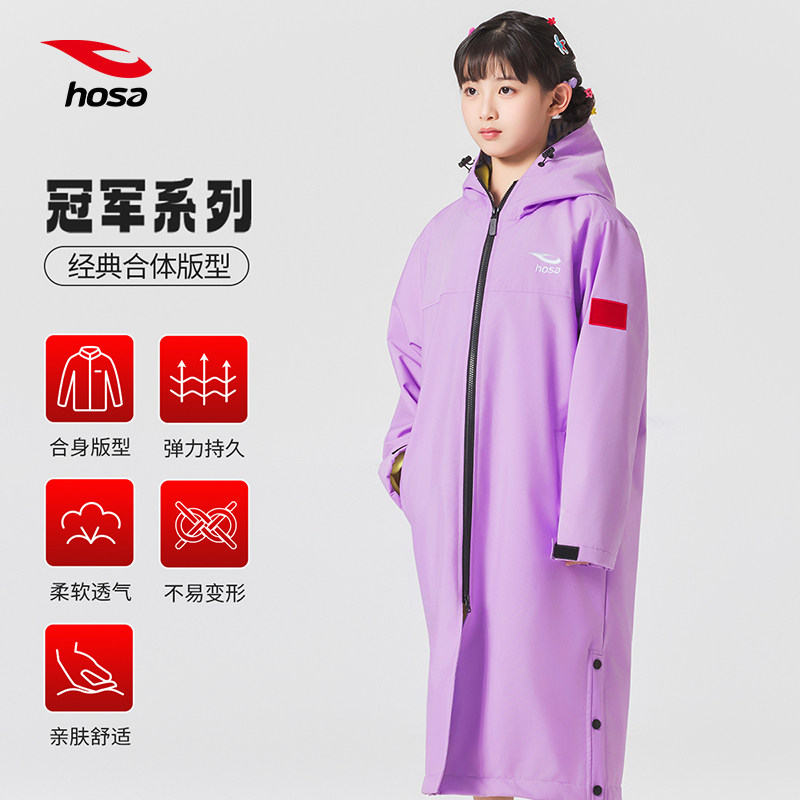 【冠军系列】hosa浩沙成人儿童专业比赛训练游泳浴袍吸水保暖风衣 - 实物图
