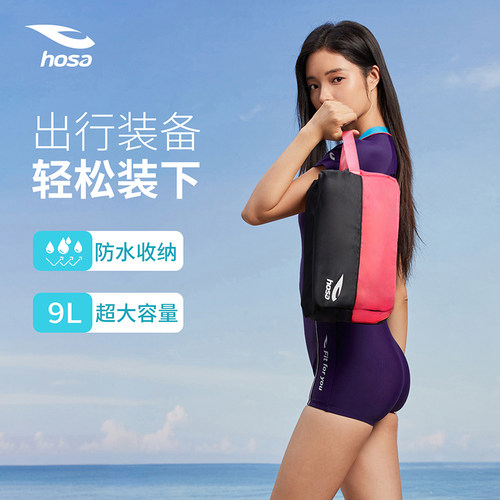 浩沙游泳包比赛训练大容量多功能