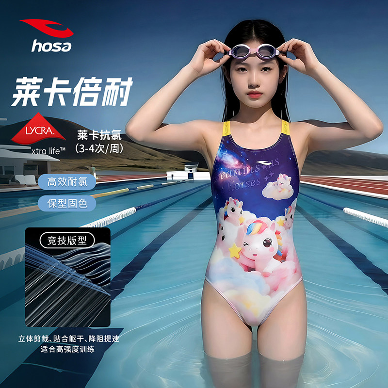 浩沙女童竞速高弹连体泳衣