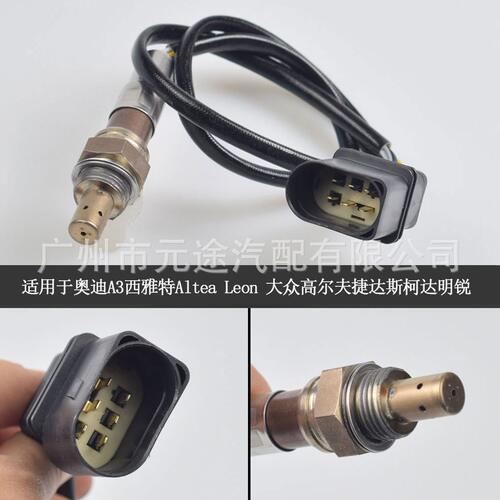 甄选氧传感器适用于奥迪A3西雅特Altea Leon大众尔夫捷达斯柯达明